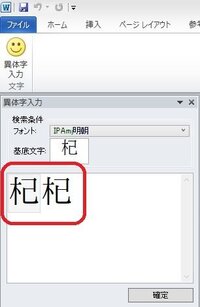 木巳 木へんに巳の文字 ですが パソコンで文字入力する時に読み方 Yahoo 知恵袋