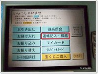 三菱東京ufj銀行の通帳がいっぱいで次に記帳する時は 欄が無い Yahoo 知恵袋