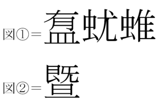 かい と書いて 特殊な読み方で ゆう と読む漢字ありますか Yahoo 知恵袋