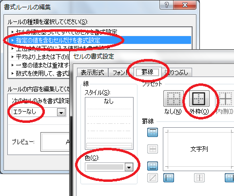 エクセルで質問があります。セルに背景色をつけると枠線まで塗りつぶさ 