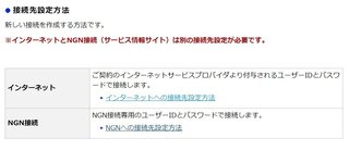 サービス情報サイト Ngnipv4 の閲覧ができません 下記 状況 Yahoo 知恵袋