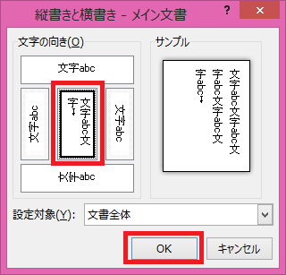 アプリのmicrosoftwordって縦書き出来ますか やり方を教えて Yahoo 知恵袋