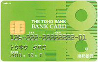 東邦銀行のカードについてなのですが126501 01234567 00と Yahoo 知恵袋