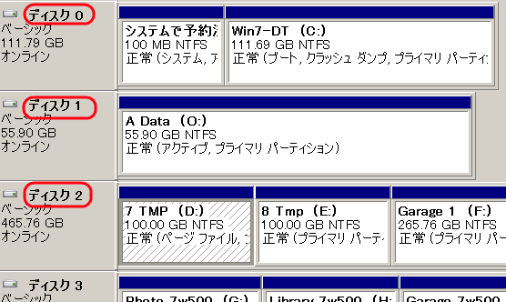 データ専用のhddを初期化する際の システムで予約済み 削除についてです Yahoo 知恵袋