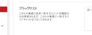 Youtubeは動画の投稿者側がコメントのngワードを設定出来るそうなの Yahoo 知恵袋