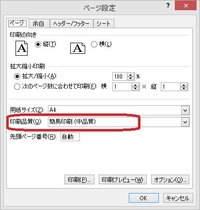 Excel13の一部の罫線が印刷されずこまっております ネットなどで検 Yahoo 知恵袋