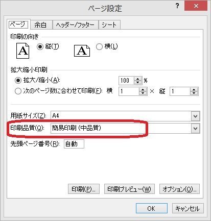 Excel13の一部の罫線が印刷されずこまっております ネットなどで検 Yahoo 知恵袋