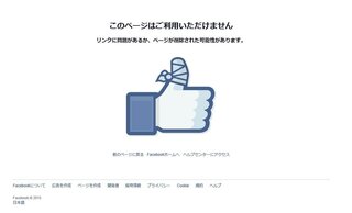 ついさっき Facebookで 友達から削除され 私の友達リストから消 Yahoo 知恵袋