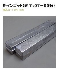 鉛を買いたい 鉛を 出来るだけ安く kg買いたいです 近所のスポ Yahoo 知恵袋