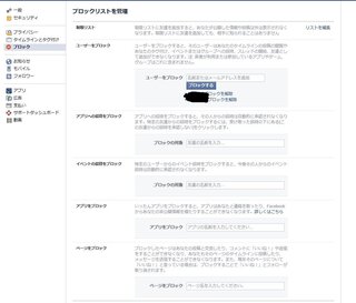 Facebook上の友達から やたらキャンディクラッシュソー Yahoo 知恵袋