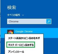 Googlechromeで最後に開いたページがまた表示される こんにちは Yahoo 知恵袋