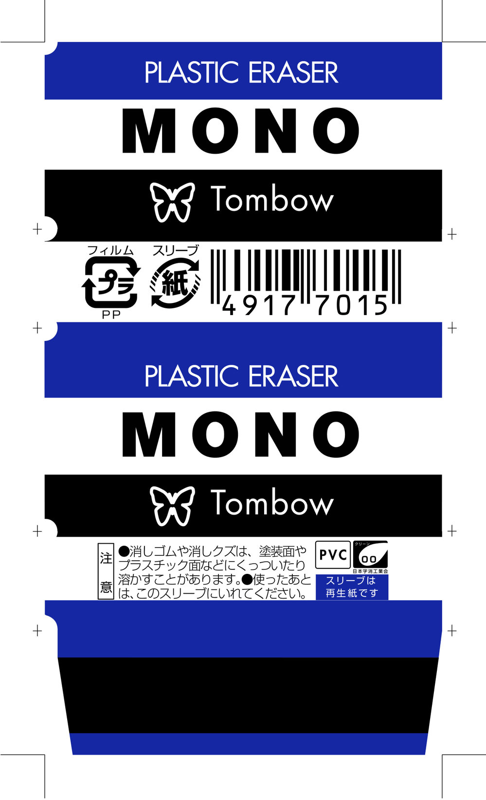 Eraser Case Creator