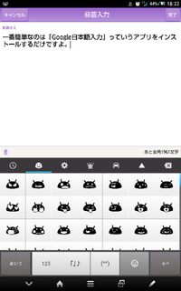 ドロイド君の絵文字を使いたいのですが よく分からないので教えてください An Yahoo 知恵袋