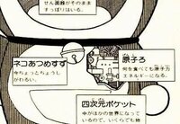 ドラえもんは何故歯が無いのに歯磨きやご飯を食べるんでしょうか ずっと気にな Yahoo 知恵袋