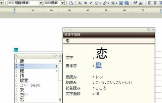 旧漢字の入力について Windowsで一太郎を使い文字入力を Yahoo 知恵袋