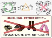 サンダルで運転する人いるけど車の運転 サンダルでしていいのですか乗せてもら Yahoo 知恵袋