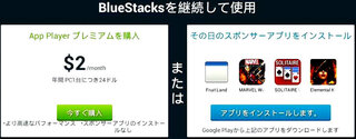 Bluestacksのprogramdata内のフォルダがどんどん肥 Yahoo 知恵袋