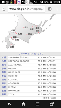 ラジオのスクールオブロックって北海道だとエアジーですか えあじーです Yahoo 知恵袋