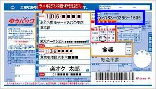 ゆうパックの追跡番号は 荷物を送ってから分かるものなのですか Yahoo 知恵袋