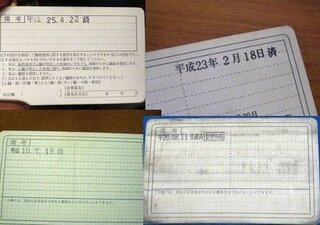 普通自動車免許180日免停明けで返ってくる免許証はそのままでしょ Yahoo 知恵袋