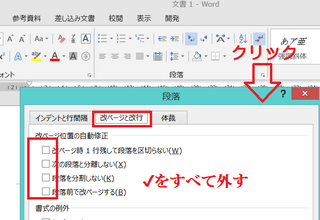 Wordの書式について現在macbookairのwordで小説を書いてお Yahoo 知恵袋