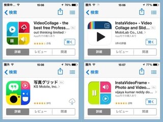 いくつもの動画を一つにまとめるおすすめのiphoneアプリとかあ Yahoo 知恵袋