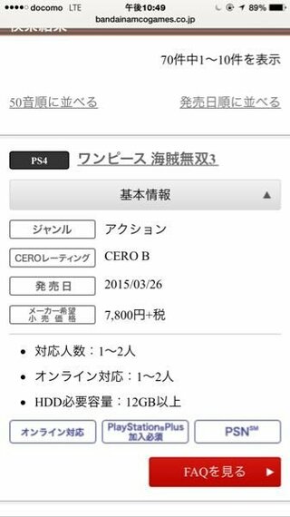 Ps4の海賊無双3は協力プレイできますか どこを調べても載 Yahoo 知恵袋