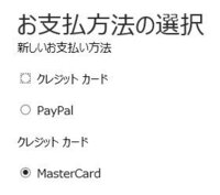 Windowsストアでアプリ購入したいのですが Webmoneyのプリペイドカ Yahoo 知恵袋