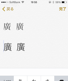 漢字についてです 广の中に黄という漢字をiphoneで出したいのですが Yahoo 知恵袋
