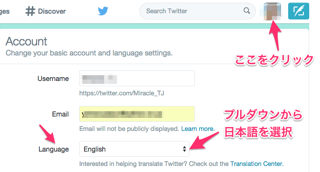 Twitterに登録しましたが なぜか全部英語です 間違えて英語サイトのツイッ Yahoo 知恵袋