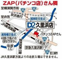 横須賀市で大きなホームセンター ビバホームやカインズホームなど というと ど Yahoo 知恵袋