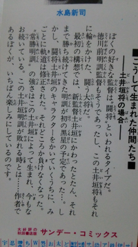 ドカベンの高校野球編で横浜学院との試合を最後に徳川監督は明訓を去りましたが Yahoo 知恵袋