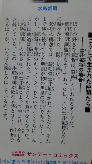 Freemuryovhhuta コンプリート 明訓 高校 成績 ドカベン 明訓 高校 成績