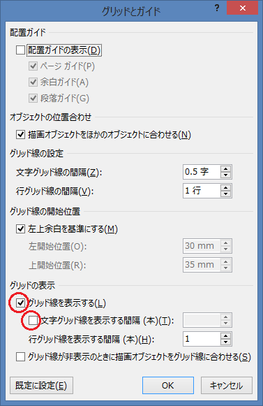 Word13で 大学ノートやレポート用紙みたいに横罫線だけを入れる方法を Yahoo 知恵袋