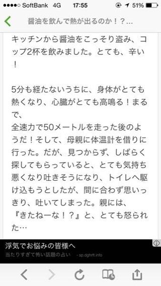 醤油を飲むと熱が出るって本当ですか 本当です 自分はやりました Yahoo 知恵袋