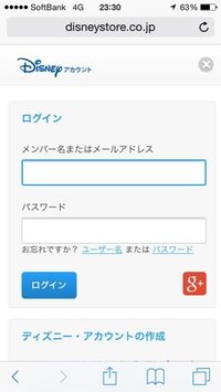 ディズニーストアオンラインについて質問です 最近機種変更をしたので ディズニ Yahoo 知恵袋