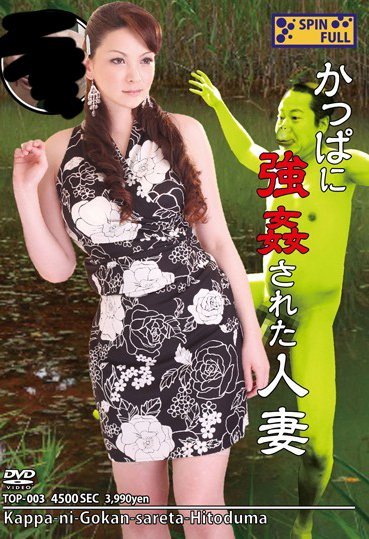 河童（かっぱ）見たこと（目撃したこと）ありますか？ - ぼくは和歌山 