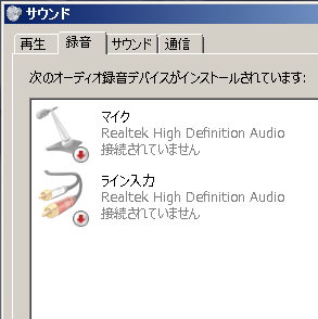 グラボを入れてからなのかマイクを認識しなくなってしまいました Yahoo 知恵袋