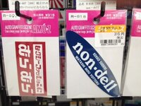 このようなステッカーはどこで売っていますか 教えて下さい Yahoo 知恵袋