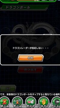 ドッカンバトルでドラゴンボールの願い事を4回叶えた後はどうなるんでしょう Yahoo 知恵袋