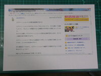 スクリーンショットの印刷画面横が切れるスクリーンショットをするとドロップボッ Yahoo 知恵袋