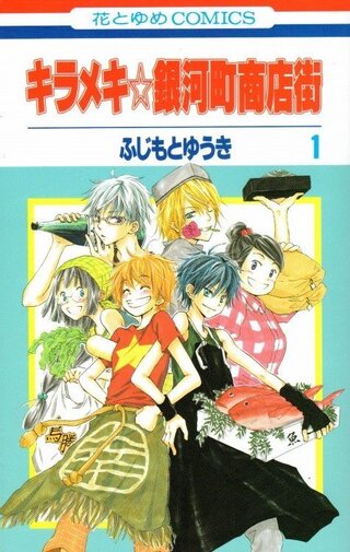 ほのぼのとした雰囲気の少女漫画を教えてください 君に届け や 俺物 Yahoo 知恵袋