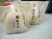 塩おにぎりが一番おいしいと思うコンビニはどこですか 端の冷たいおにぎりコーナー Yahoo 知恵袋