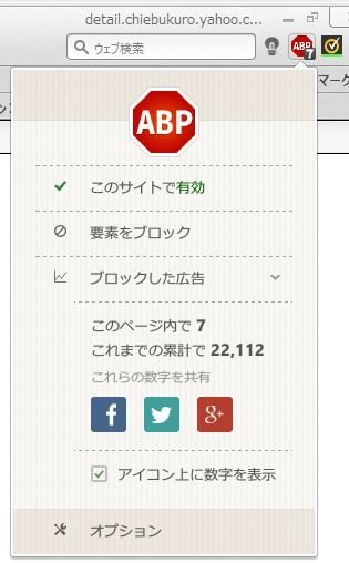 海外サイトで Adblock Is Enabled という警告が出て見れないサイトがある Yahoo 知恵袋