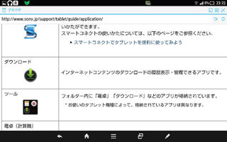 Pdf形式のデータ削除方法を教えて下さい アンドロイドのスマホ Yahoo 知恵袋