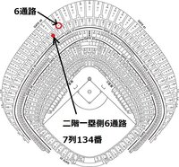 東京ドームのテイラースウィフトのライブの座席について質問です二階一塁側... - Yahoo!知恵袋