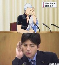 銀魂について アニメ再開一発目で銀さんが野々村さんのモノマネしたとこ Yahoo 知恵袋