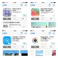 Iphoneで動画を切り取れるアプリを教えて欲しいです 動画を切り取ると Yahoo 知恵袋