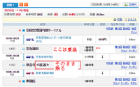 田舎者なので教えて下さい 羽田空港から東銀座駅まで一本で行け Yahoo 知恵袋