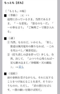 最も と 尤も の使い方の違いと言うか意味合いの違いは何ですか 例文 Yahoo 知恵袋